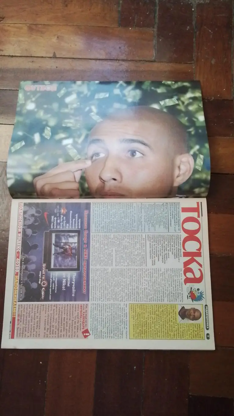 Еженедельник Футбол Украина 2002 25.02 - 3.03 N 8 Постер Д. Трезеге Ювентус 1