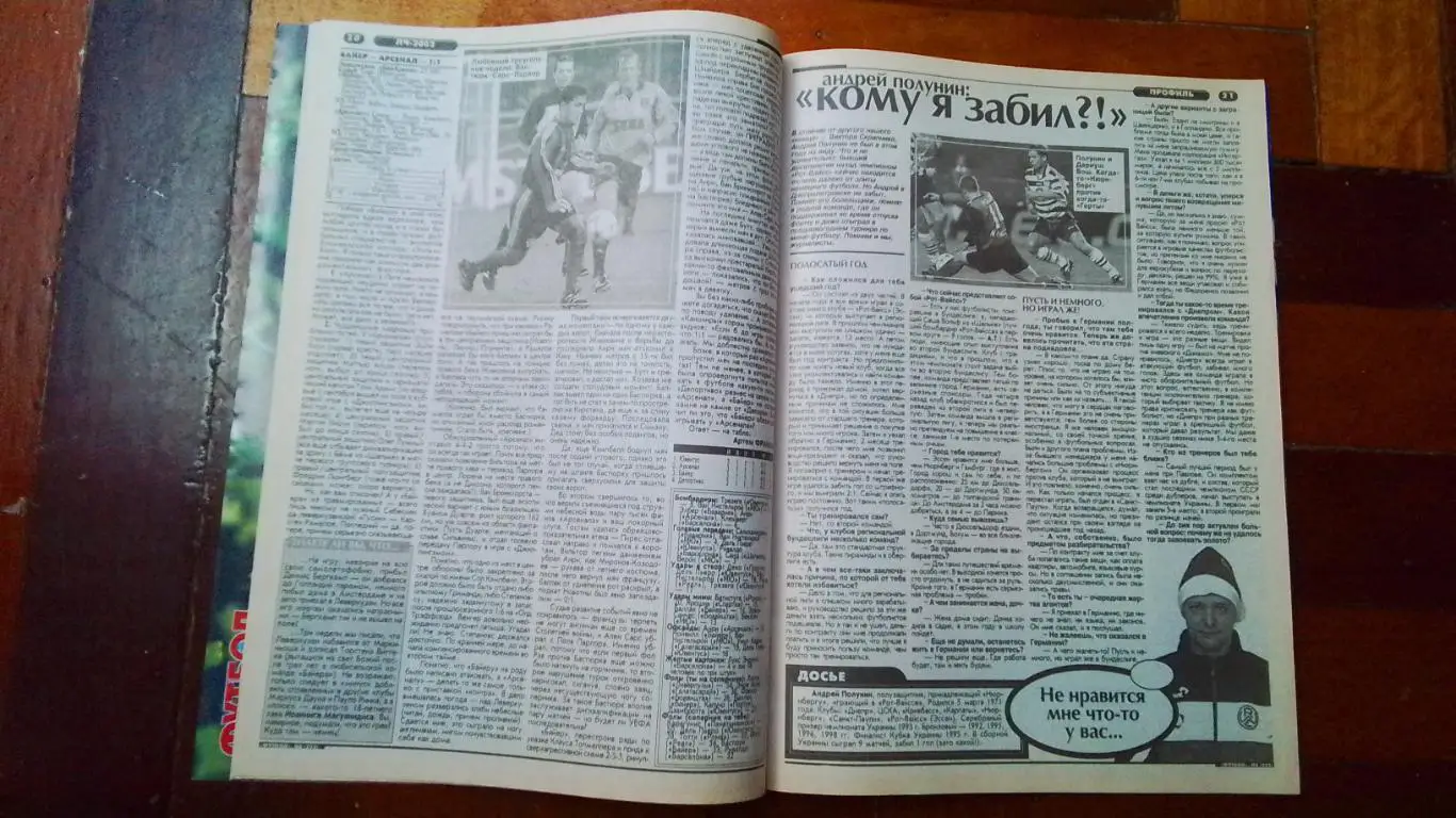 Еженедельник Футбол Украина 2002 25.02 - 3.03 N 8 Постер Д. Трезеге Ювентус 2