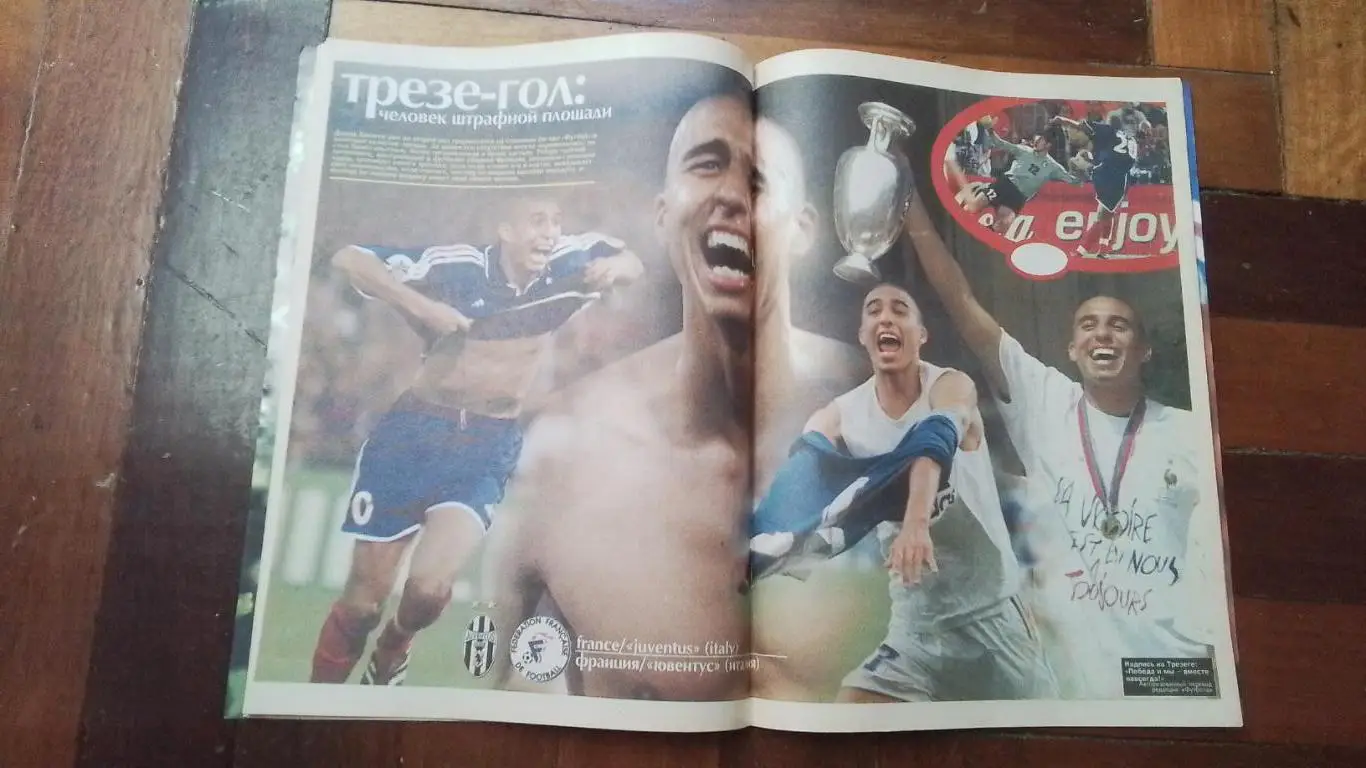 Еженедельник Футбол Украина 2002 25.02 - 3.03 N 8 Постер Д. Трезеге Ювентус 3