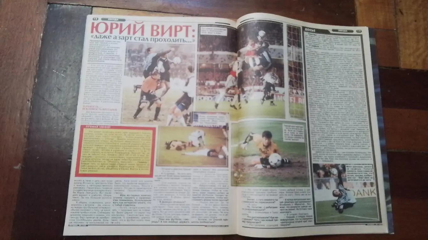 Еженедельник Футбол Украина 2002 4 - 10.03 N 9 Постер Ю. Вирт Шахтер Донецк 3