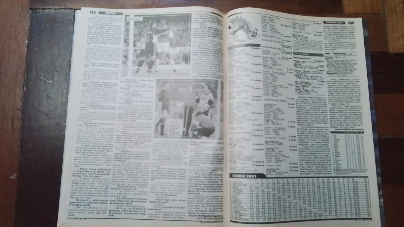 Еженедельник Футбол Украина 2002 4 - 10.03 N 9 Постер Ю. Вирт Шахтер Донецк 4