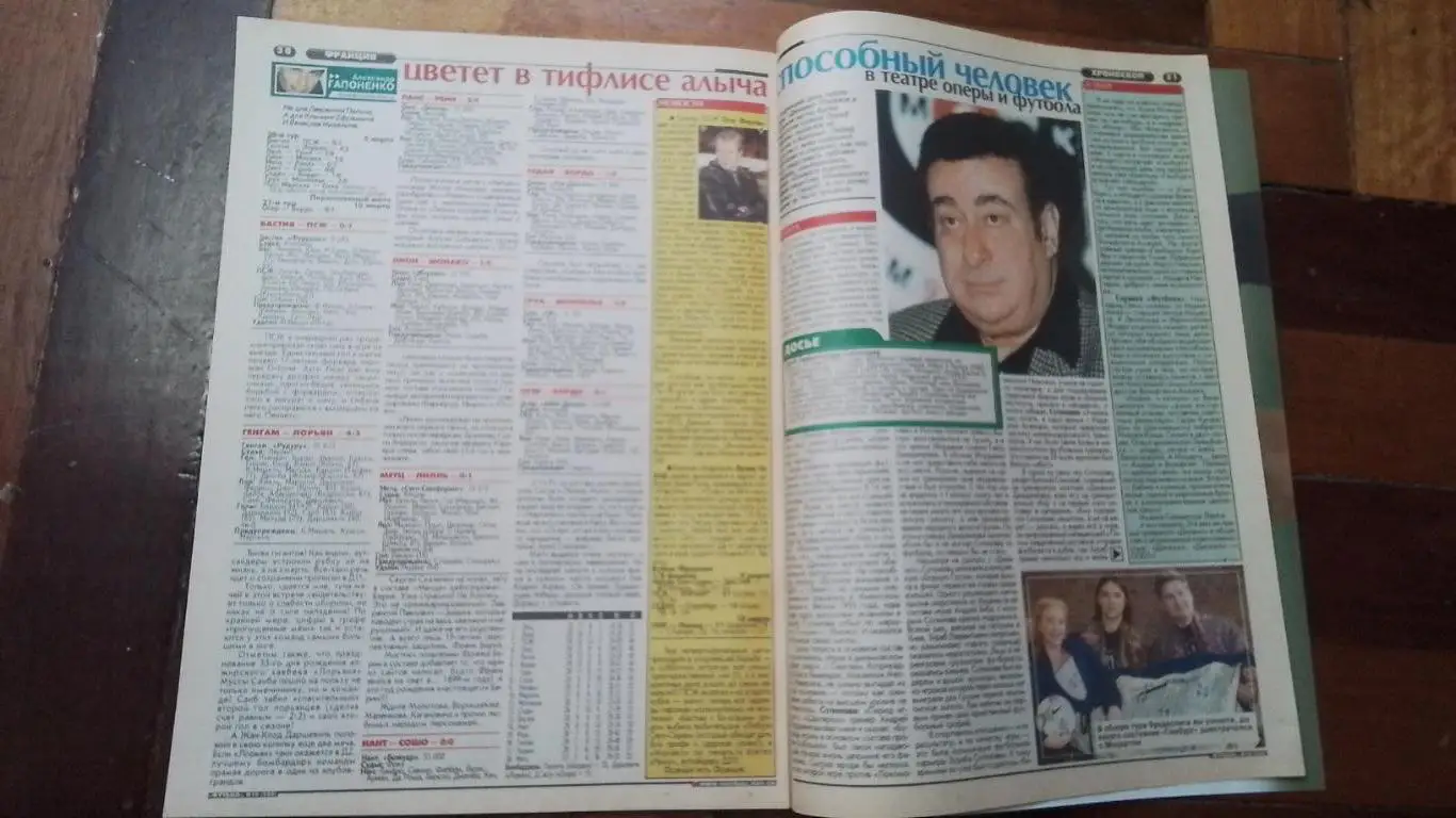 Еженедельник Футбол Украина 2002 11 - 17.03 10 Кр. Виери Интер Депортиво Л-Корун 3