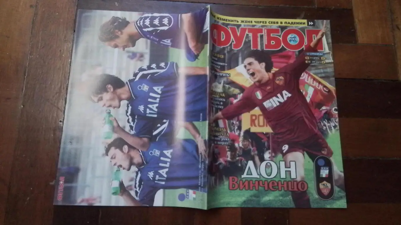 Еженедельник Футбол Украина 2002 18 - 24.03 N 11