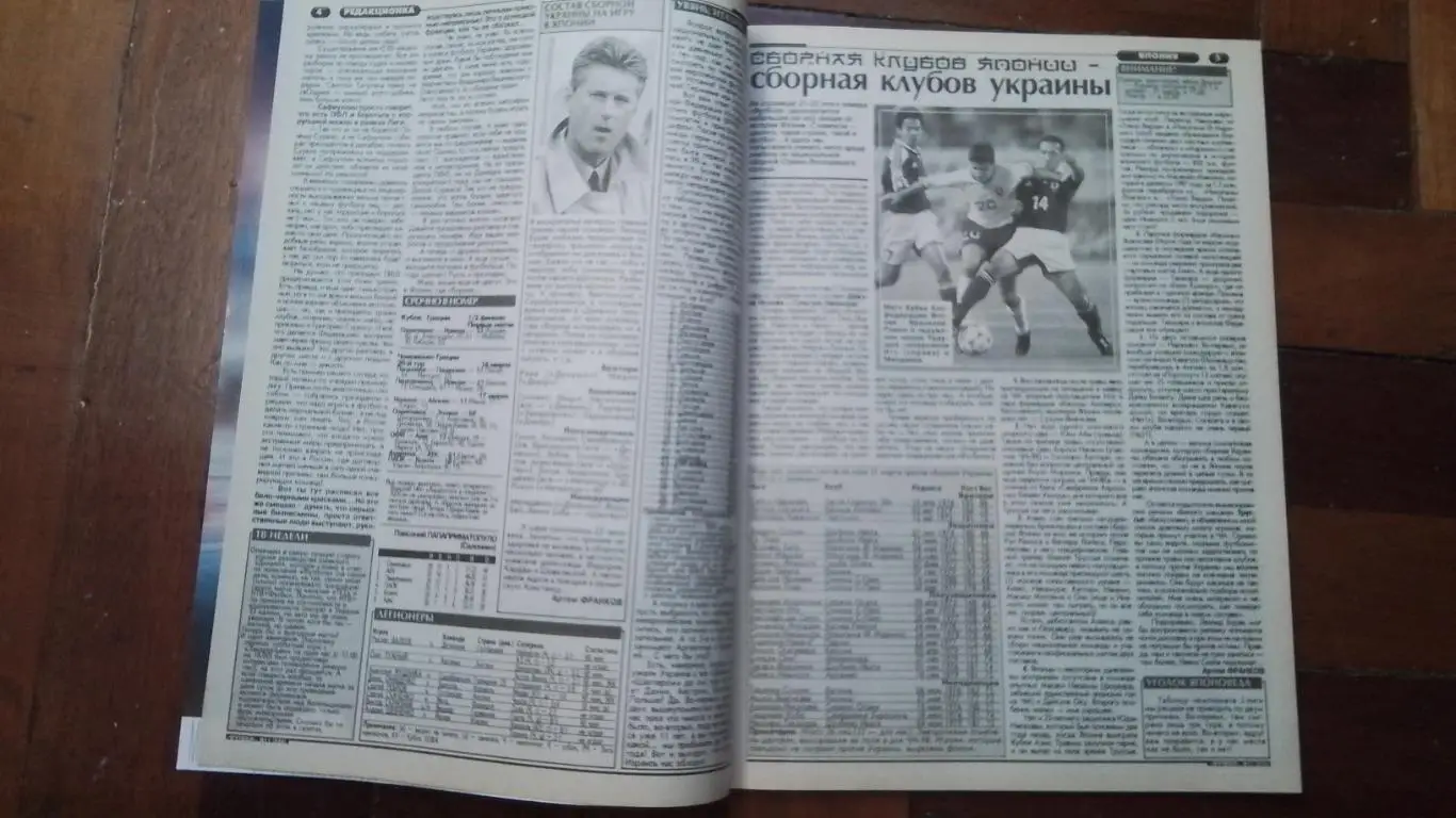 Еженедельник Футбол Украина 2002 18 - 24.03 N 11 1