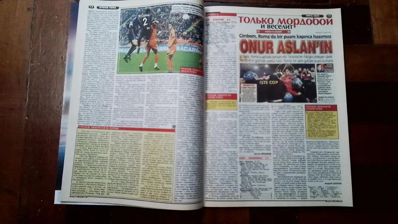 Еженедельник Футбол Украина 2002 18 - 24.03 N 11 2