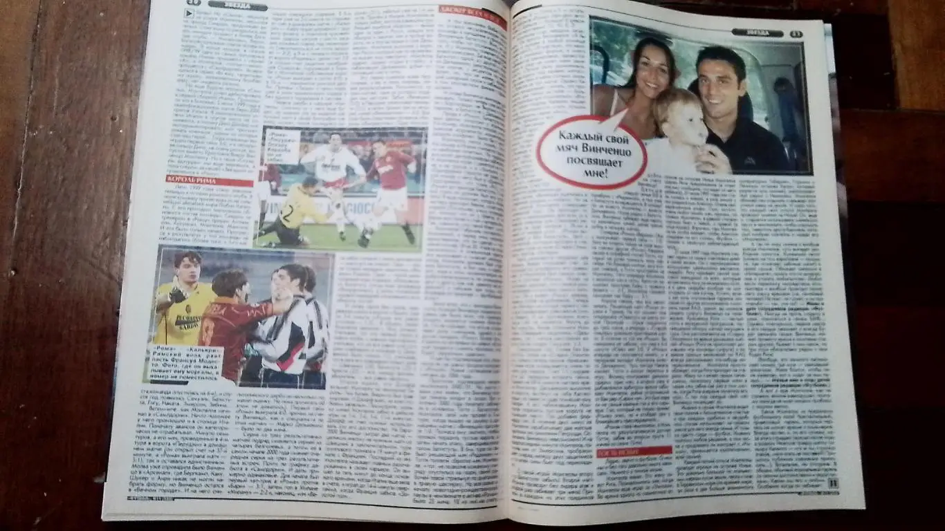 Еженедельник Футбол Украина 2002 18 - 24.03 N 11 4