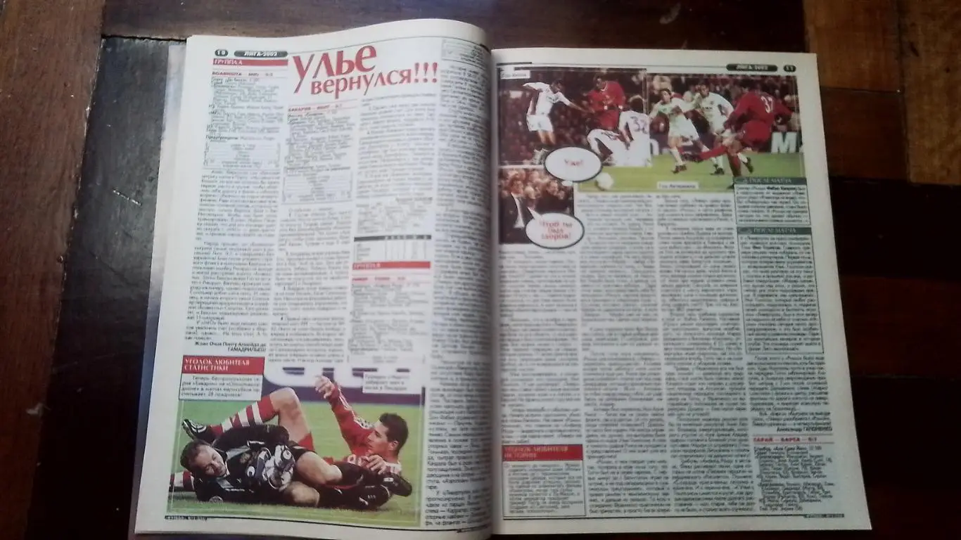 Еженедельник Футбол Украина 2002 25 - 31.03 N 12 Постер Патрик Клюйверт Барселон 2