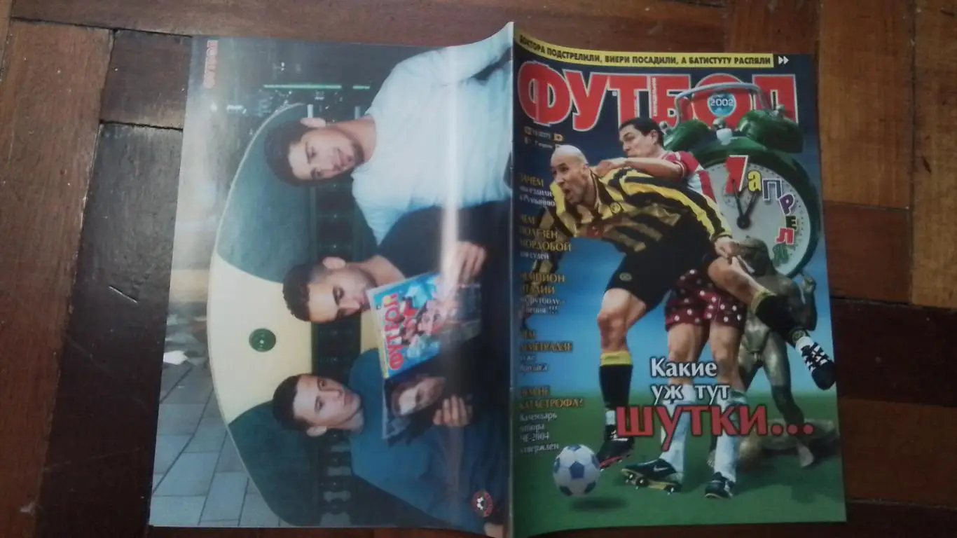 Еженедельник Футбол Украина 2002 1 - 7.04 N 13