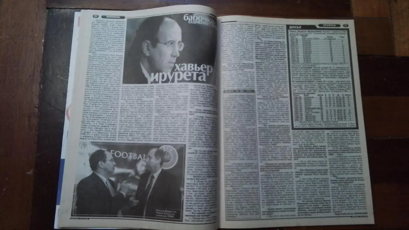 Еженедельник Футбол Украина 2002 8 - 14.04 14 С Вильтор Арсенал Прокопенко Д Кие 3