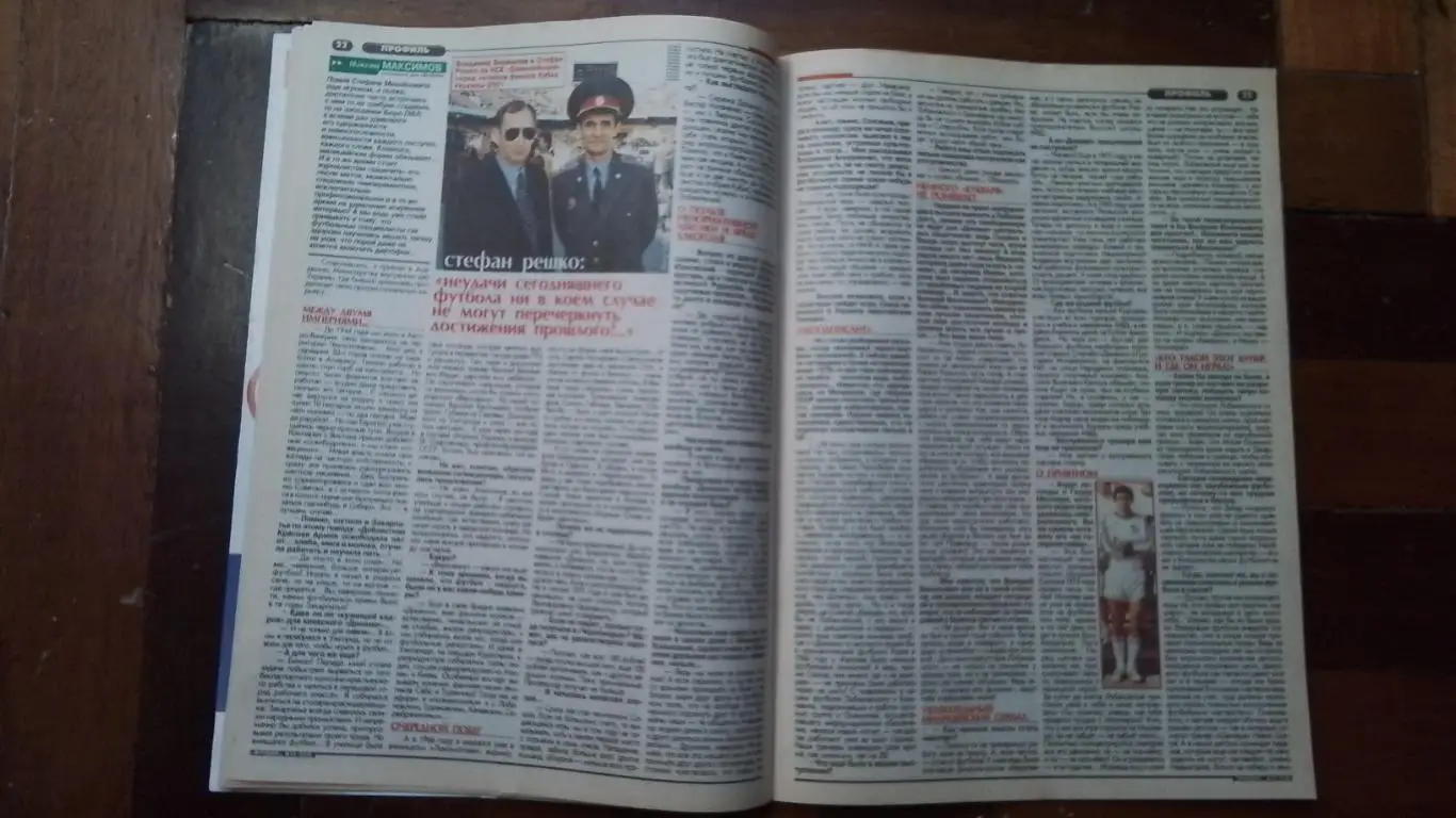 Еженедельник Футбол Украина 2002 8 - 14.04 14 С Вильтор Арсенал Прокопенко Д Кие 4