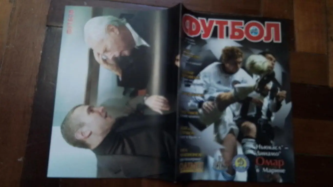 Еженедельник Футбол Украина 2002 4 10.11 43 Т Росицки Боруссия Д Шевченко Армани