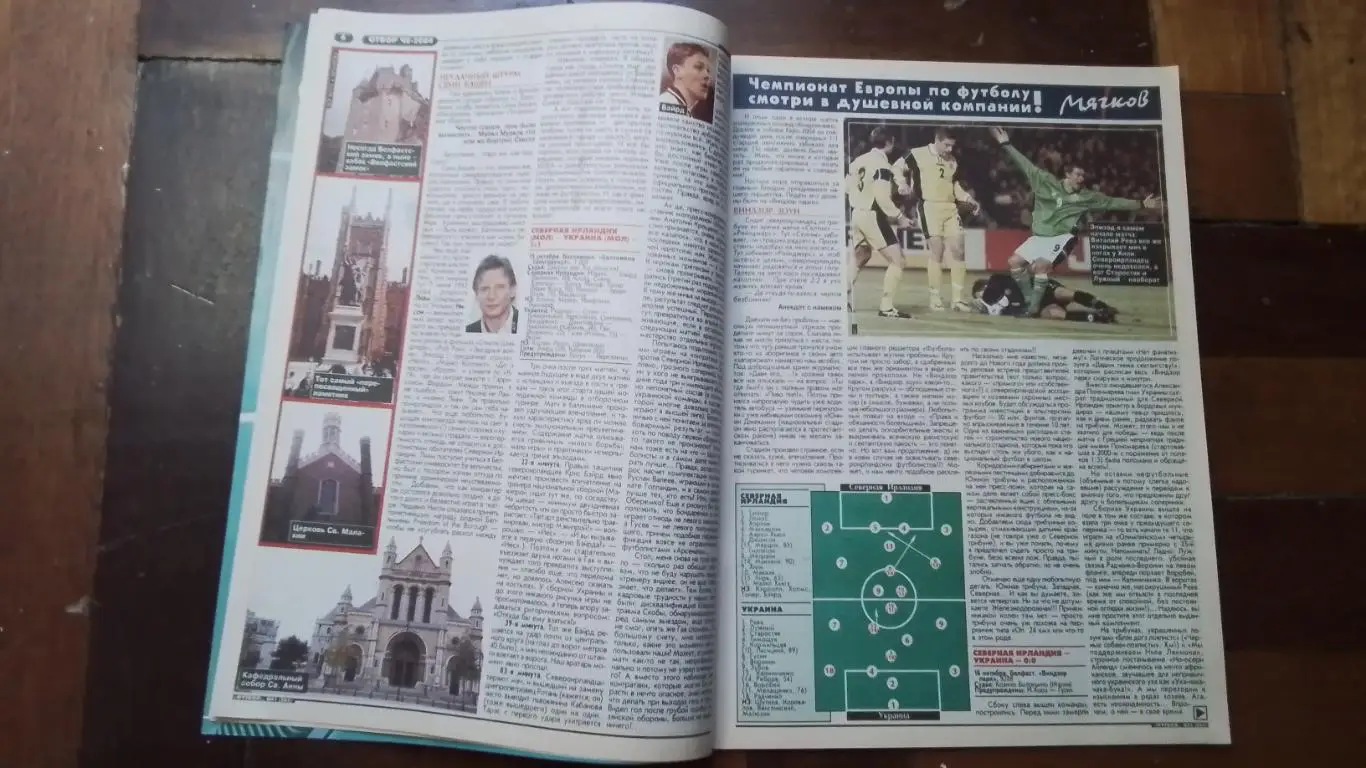 Еженедельник Футбол Украина 2002 21 - 27.10 N 41 Сб Украина Кр. Беллами Уэльс 1