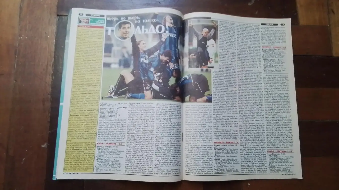 Еженедельник Футбол Украина 2002 21 - 27.10 N 41 Сб Украина Кр. Беллами Уэльс 2