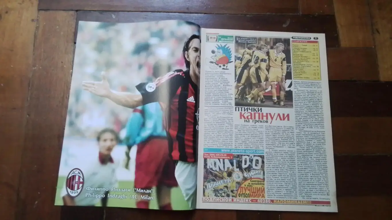 Еженедельник Футбол Украина 2002 14 - 20.10 N 40 Ф Индзаги Милан Макс Калиниченк 1