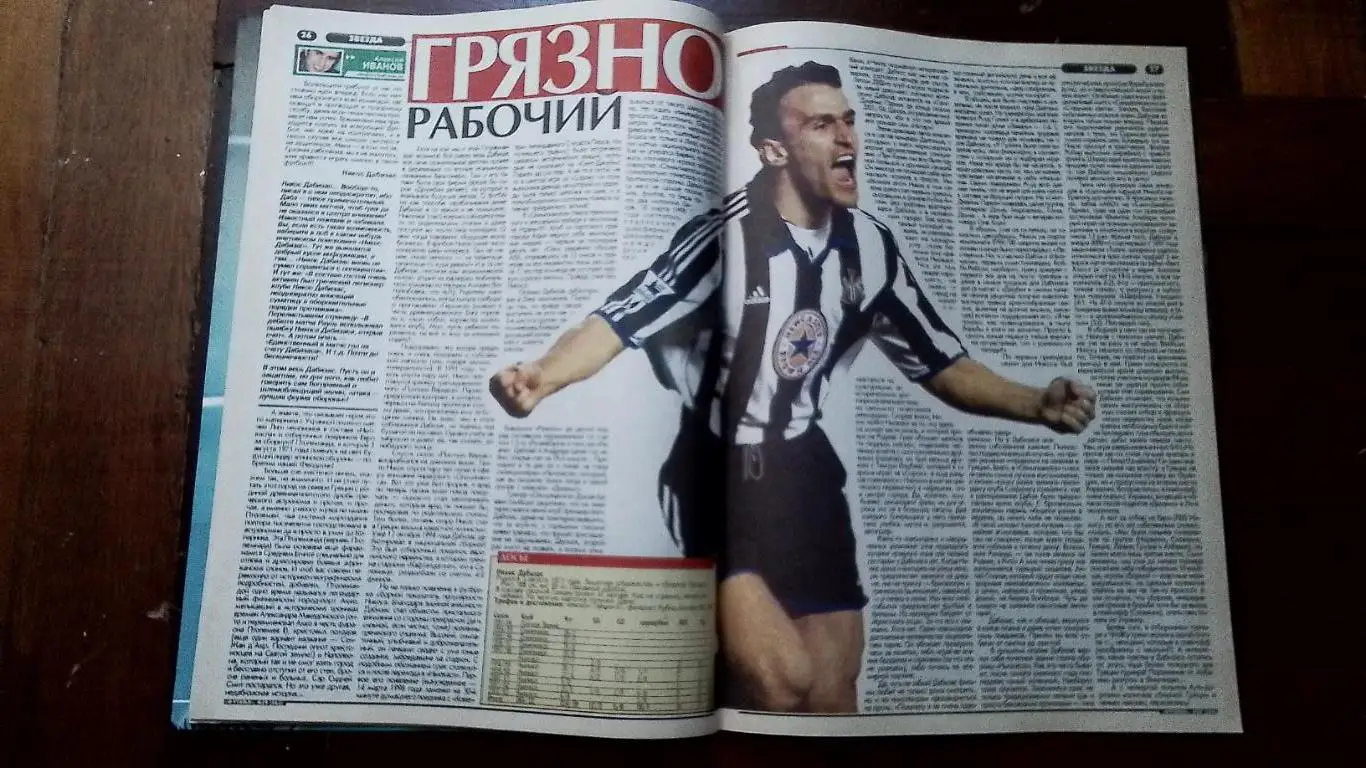 Еженедельник Футбол Украина 2002 7 - 13.10 N 39 Л Боднар Д Киев Зидан и Загораки 3