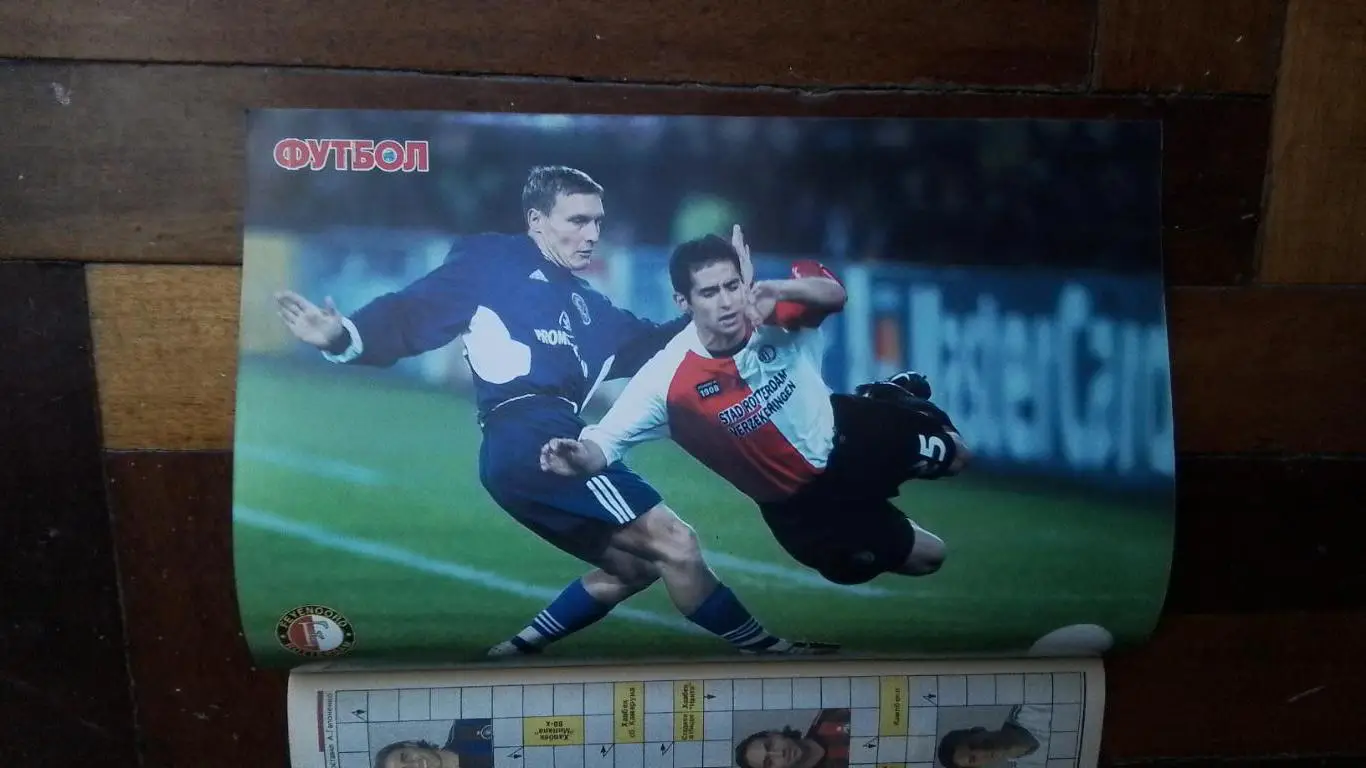 Еженедельник Футбол Украина 2002 7 - 13.10 N 39 Л Боднар Д Киев Зидан и Загораки 4