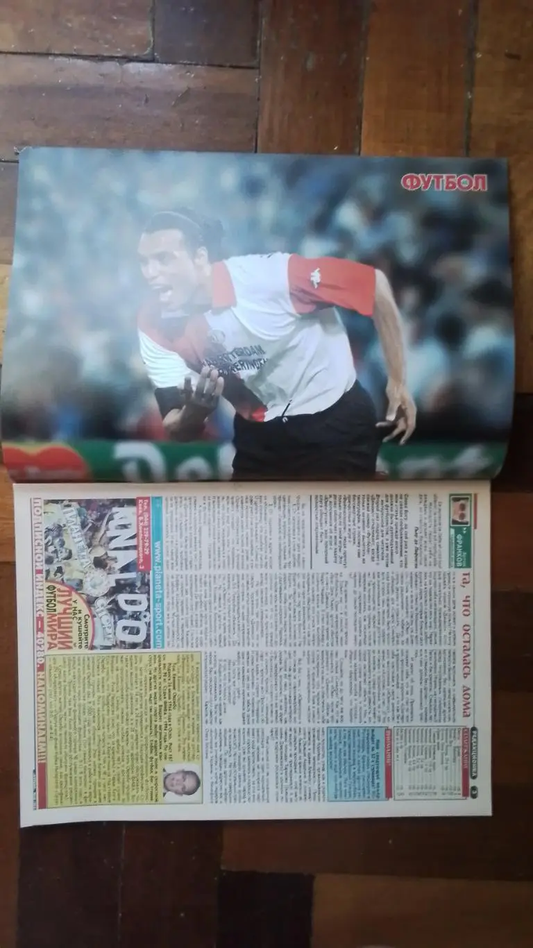 Еженедельник Футбол Украина 2002 30.09 - 6.10 N 38 Пьер ван Хойдонк Фееноорд 1