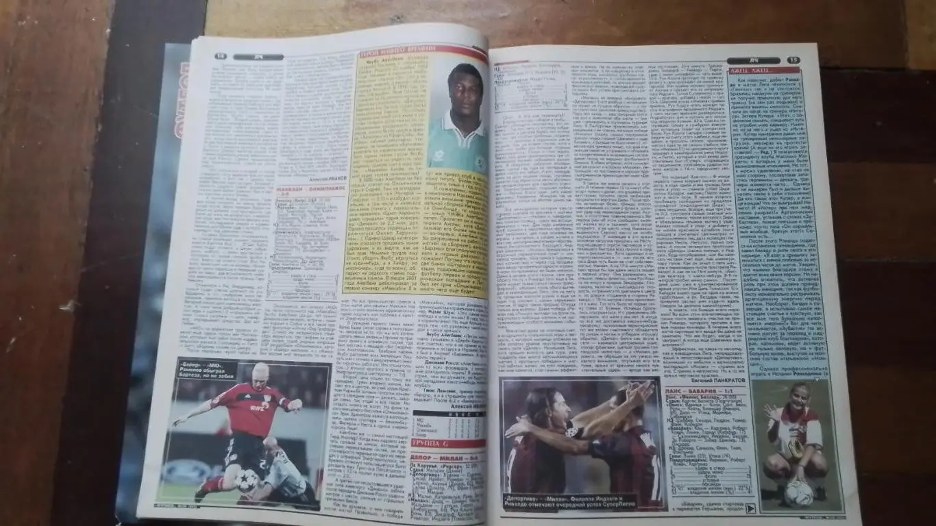 Еженедельник Футбол Украина 2002 30.09 - 6.10 N 38 Пьер ван Хойдонк Фееноорд 4