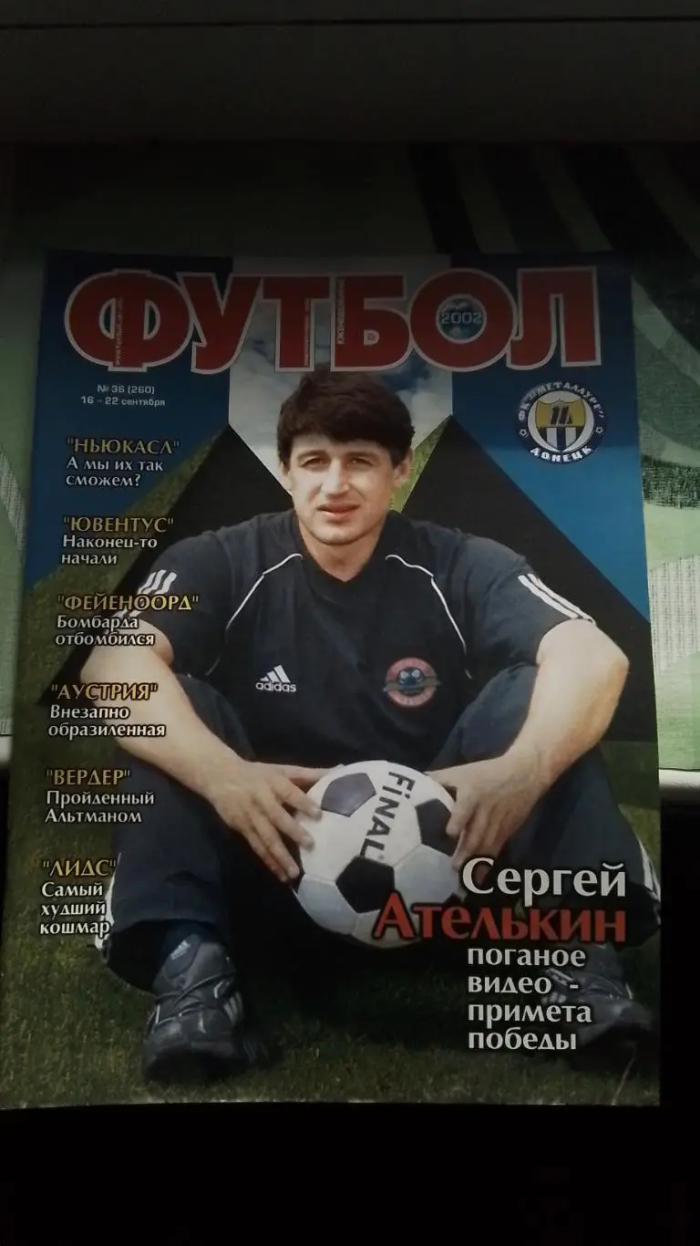 Еженедельник Футбол Украина 2002 16 - 22.09 N 36