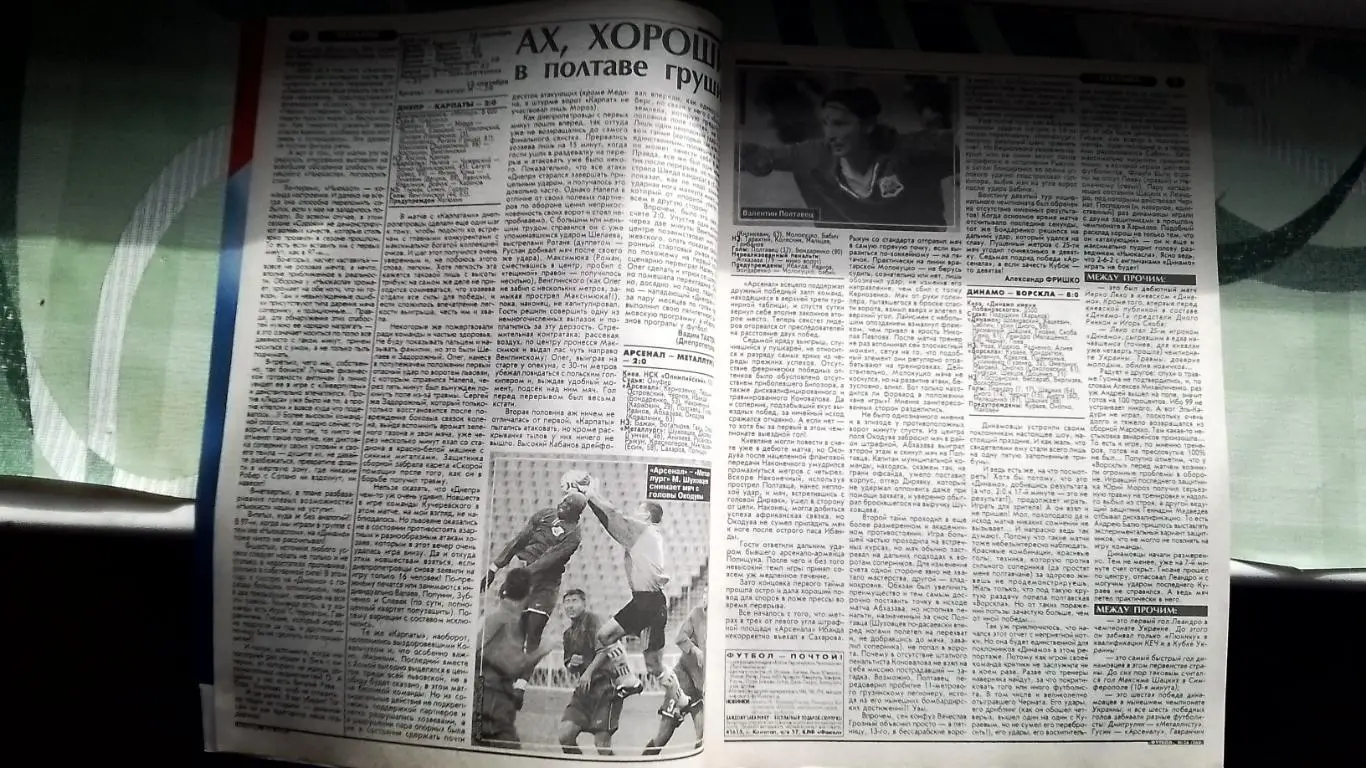 Еженедельник Футбол Украина 2002 16 - 22.09 N 36 1