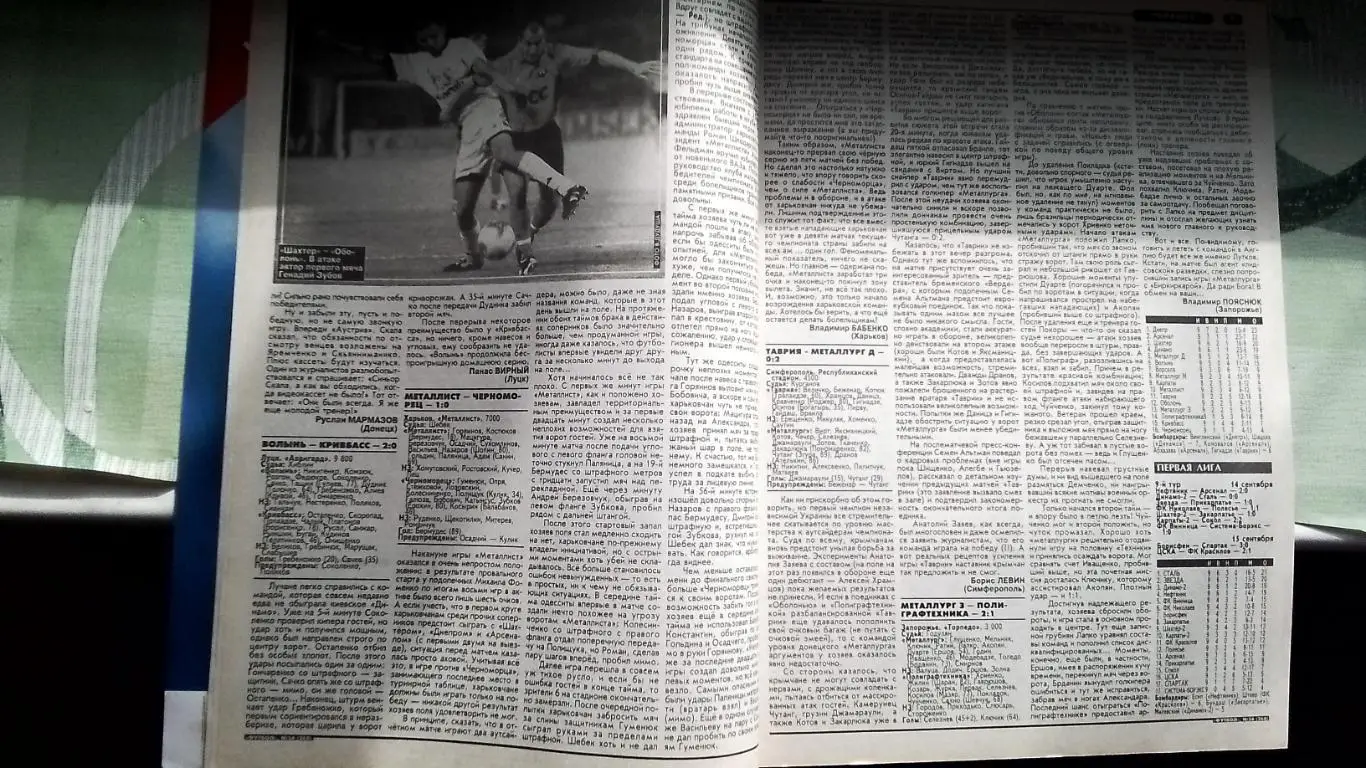 Еженедельник Футбол Украина 2002 16 - 22.09 N 36 2