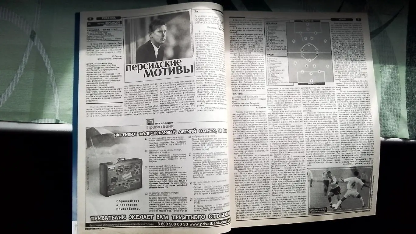 Еженедельник Футбол Украина 2002 26.08 - 1.09 N 33 Бавария Сб Украина 1