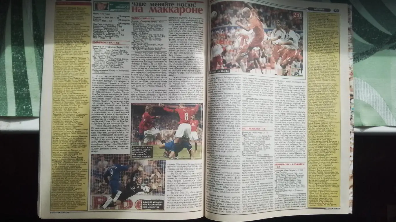 Еженедельник Футбол Украина 2002 26.08 - 1.09 N 33 Бавария Сб Украина 6
