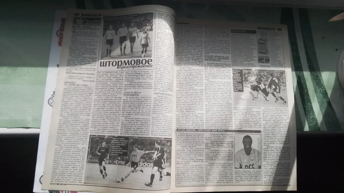 Еженедельник Футбол Украина 2002 19 - 25.08 N 32 Постер Ривальдо Милан 2