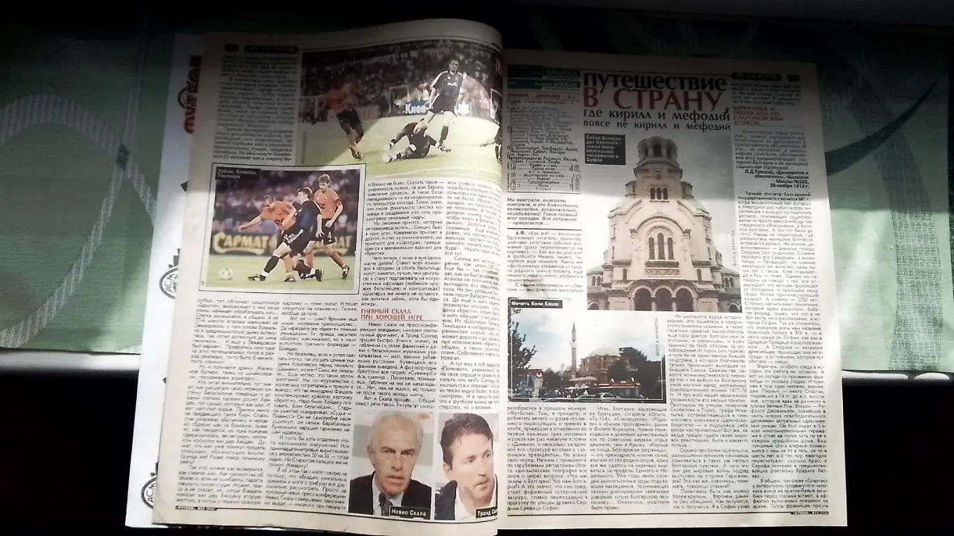 Еженедельник Футбол Украина 2002 19 - 25.08 N 32 Постер Ривальдо Милан 3