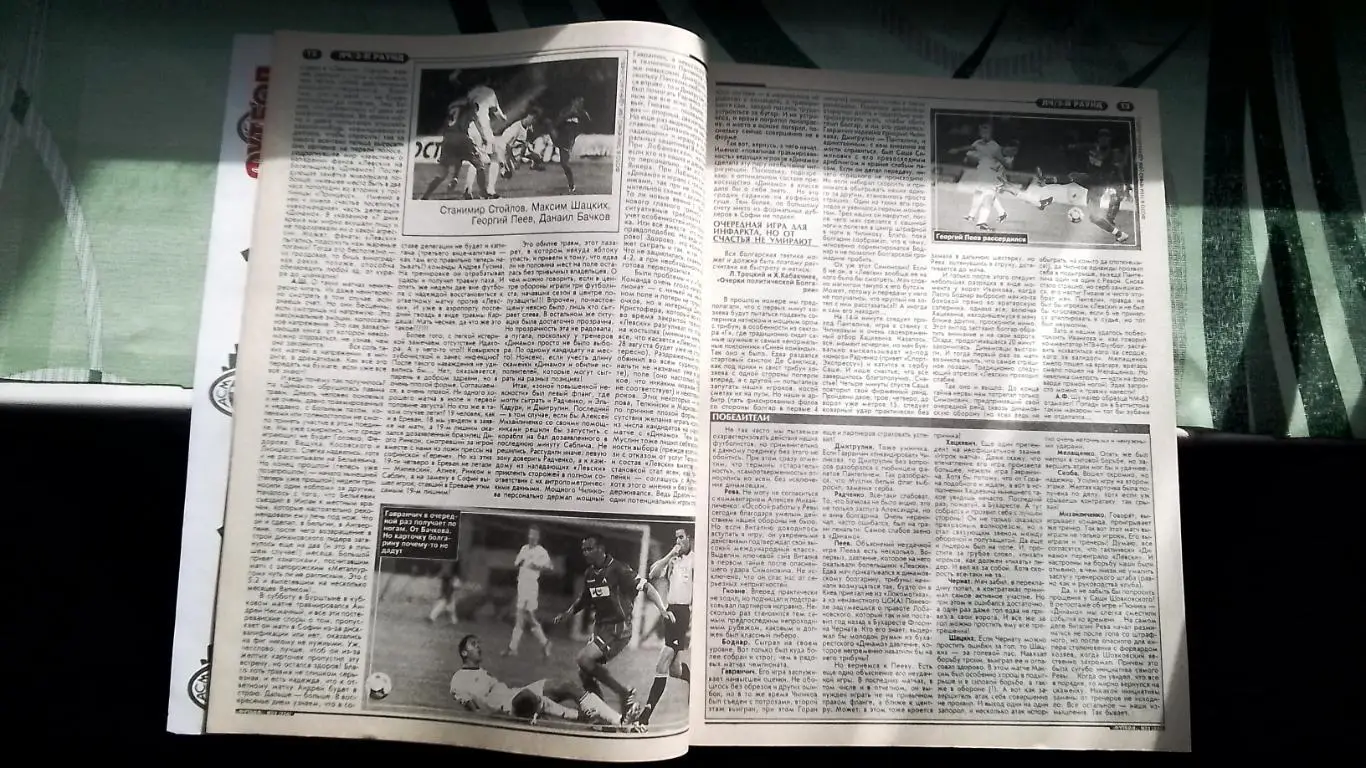 Еженедельник Футбол Украина 2002 19 - 25.08 N 32 Постер Ривальдо Милан 4