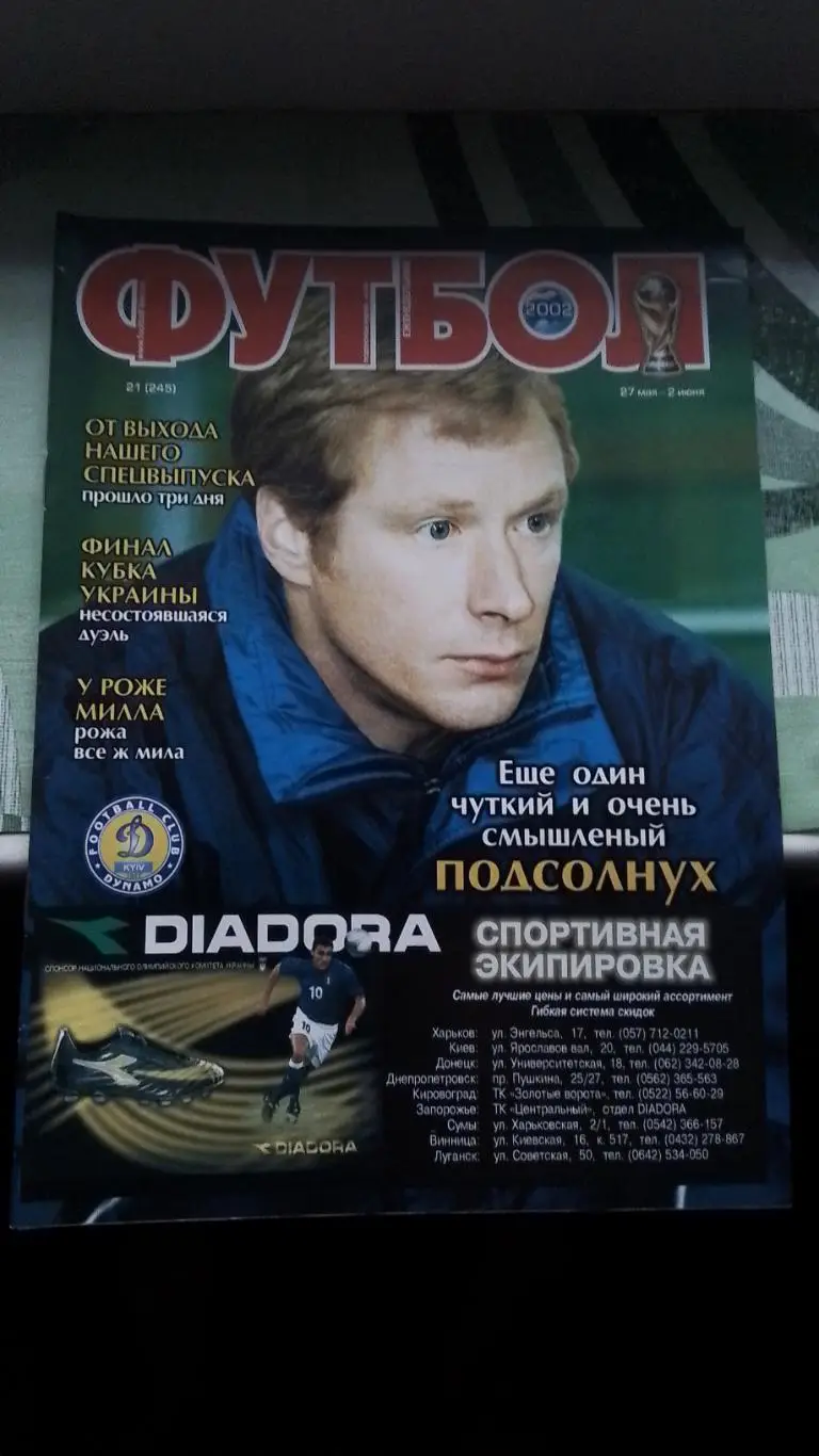 Еженедельник Футбол Украина 2002 27.05 - 2.06 N 21