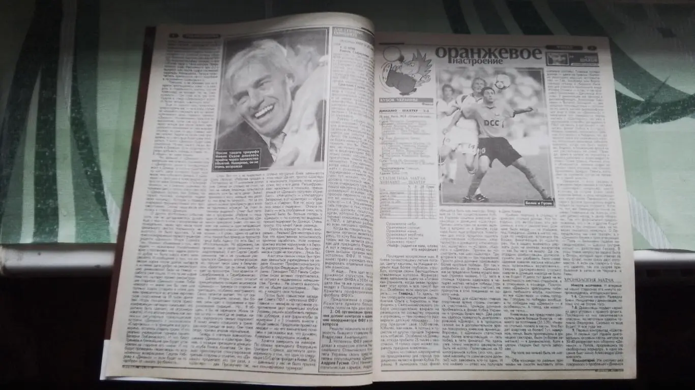 Еженедельник Футбол Украина 2002 27.05 - 2.06 N 21 1