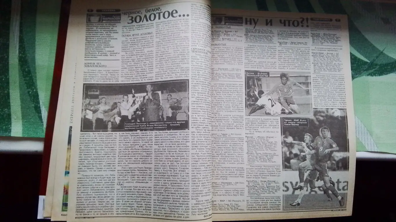 Еженедельник Футбол Украина 2002 27.05 - 2.06 N 21 3