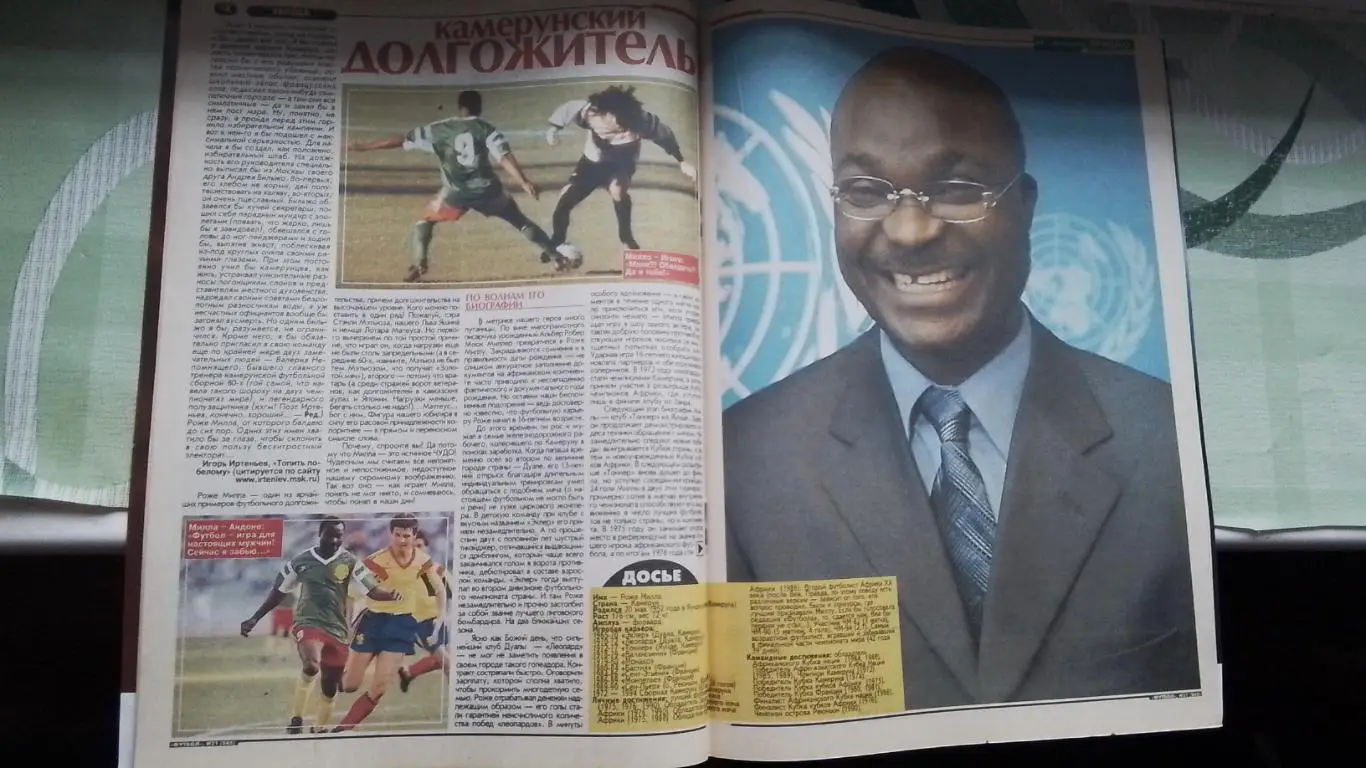 Еженедельник Футбол Украина 2002 27.05 - 2.06 N 21 5