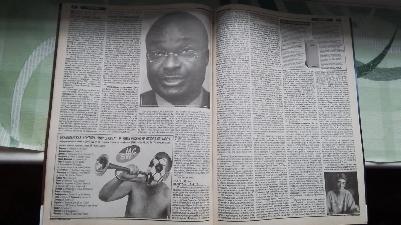 Еженедельник Футбол Украина 2002 27.05 - 2.06 N 21 6