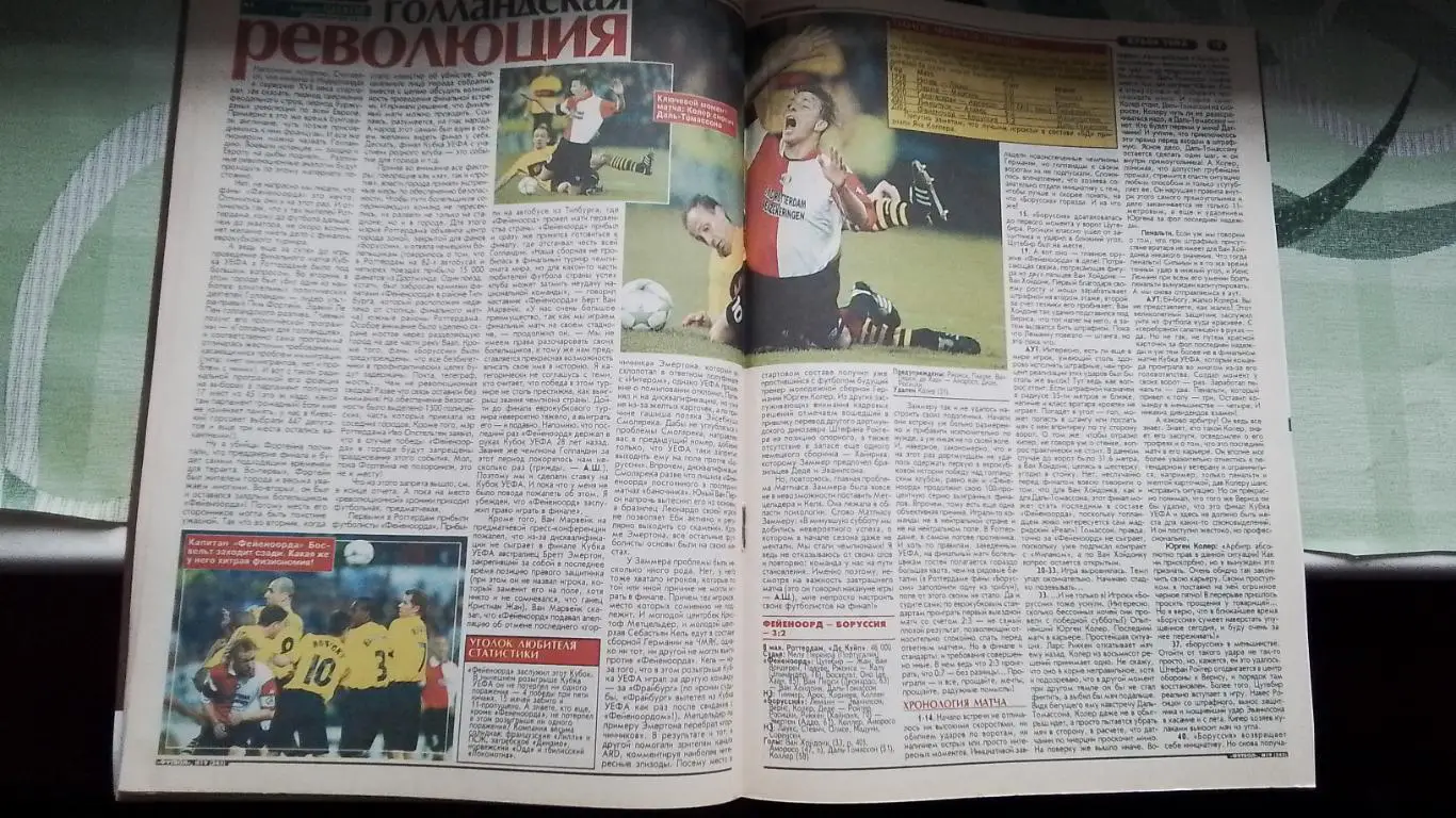 Еженедельник Футбол Украина 2002 13 - 19.05 N 19 Игроки Ювентус на благотворител 4