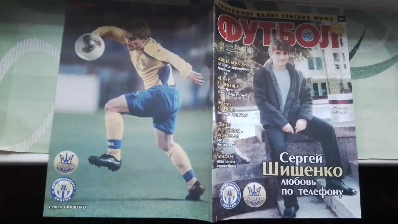 Еженедельник Футбол Украина 2002 15 - 21.04 N 15 Оуэн Ливер Баллак Байер Шищенко