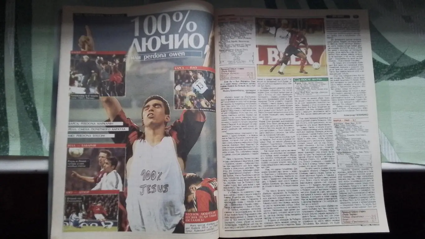 Еженедельник Футбол Украина 2002 15 - 21.04 N 15 Оуэн Ливер Баллак Байер Шищенко 3