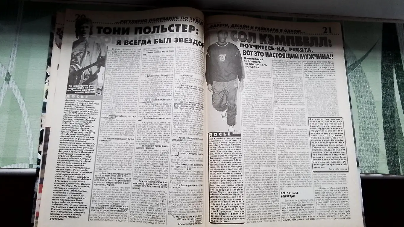 Еженедельник Футбол Украина 1998 1-7.06 N 22 Пальюка Интер Перуцци Ширер Реал ЛЧ 4