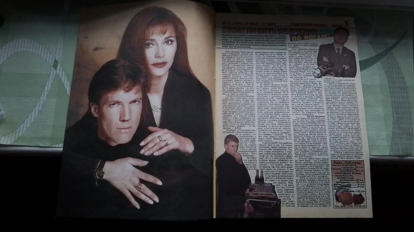 Еженедельник Футбол Украина 1998 25 31 05 21 Маттеус Уайз/Виалли Челси Кубок Куб 1