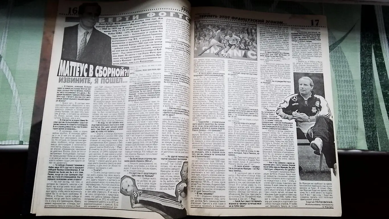 Еженедельник Футбол Украина 1998 25 31 05 21 Маттеус Уайз/Виалли Челси Кубок Куб 3