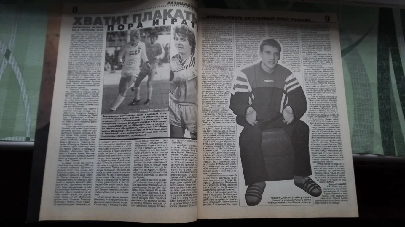 Еженедельник Футбол Украина 1998 25 31 05 21 Маттеус Уайз/Виалли Челси Кубок Куб 4