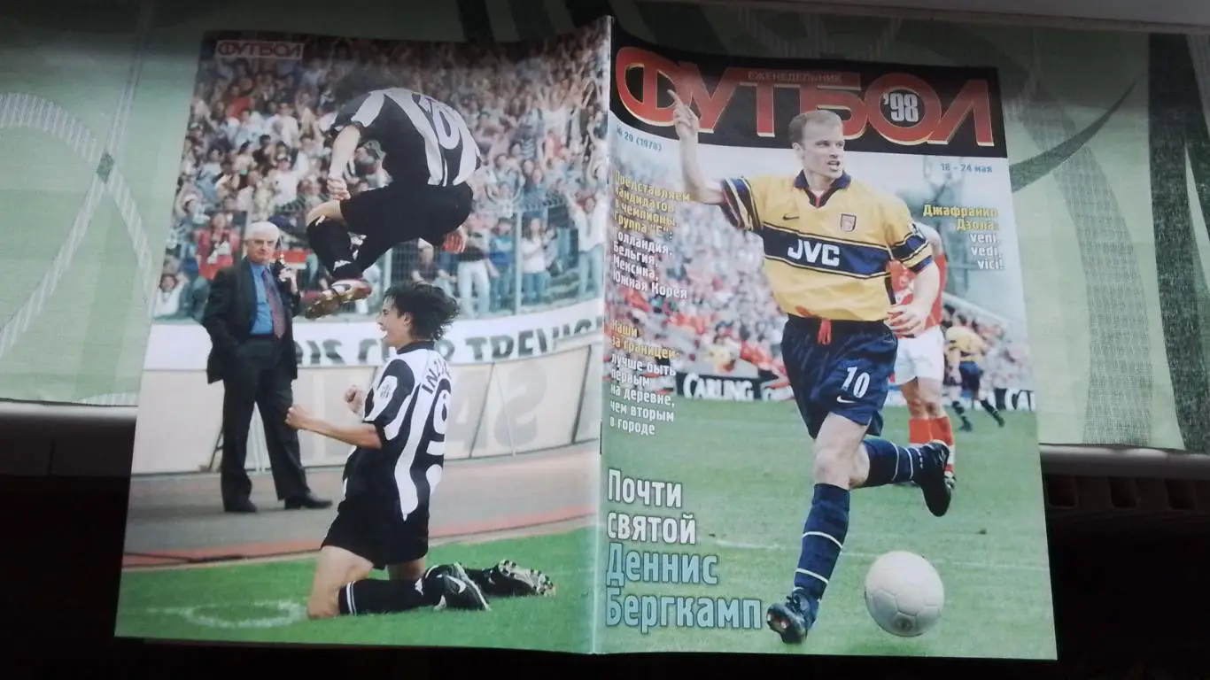 Еженедельник Футбол Украина 1998 18-24 05 N 20