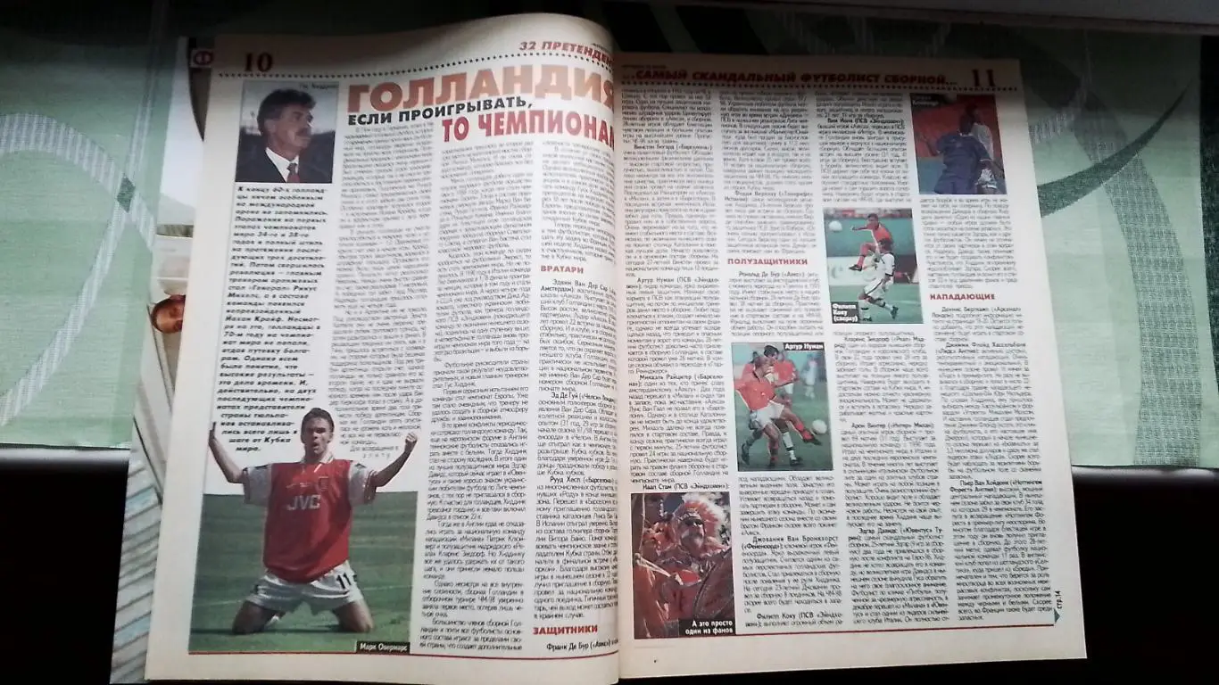 Еженедельник Футбол Украина 1998 18-24 05 N 20 2