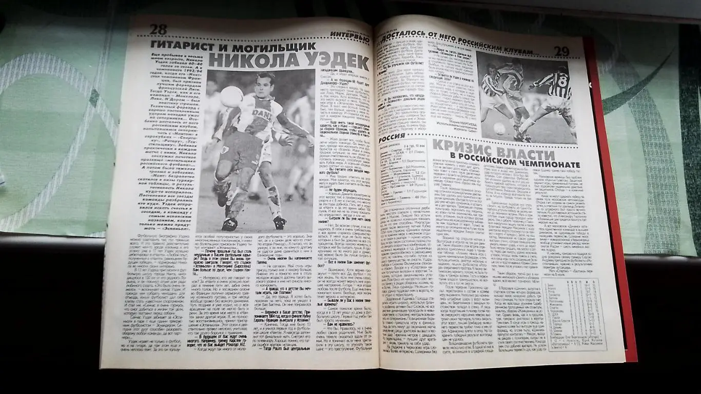 Еженедельник Футбол Украина 1998 18-24 05 N 20 5