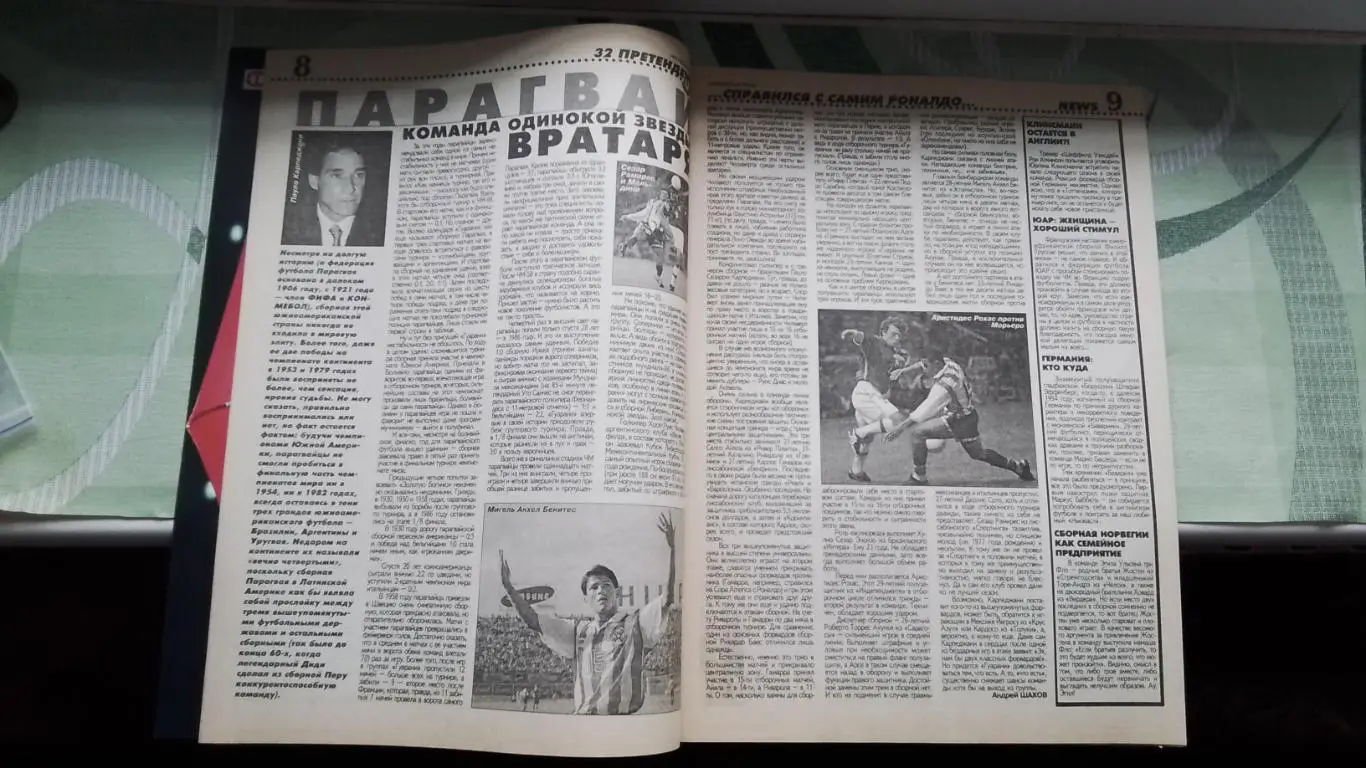 Еженедельник Футбол Украина 1998 11-18 05 19 ЧМ-70 Я Стам Фергюсон Арсенал чемпи 2