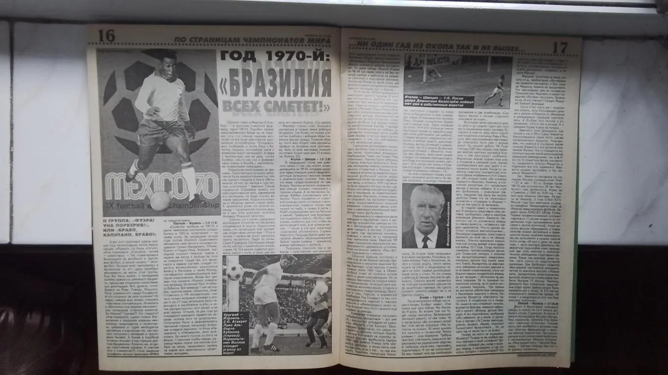 Еженедельник Футбол Украина 1998 11-18 05 19 ЧМ-70 Я Стам Фергюсон Арсенал чемпи 5