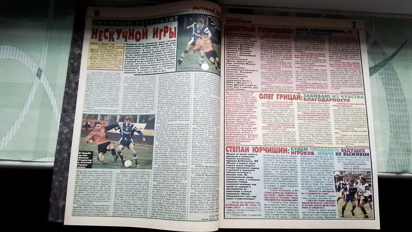 Еженедельник Футбол Украина 1998 4-10 05 18 ЧМ-70 Англия Платини 2