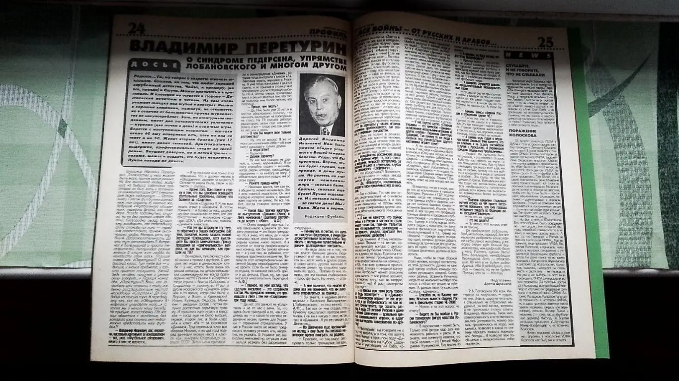 Еженедельник Футбол Украина 1998 4-10 05 18 ЧМ-70 Англия Платини 5