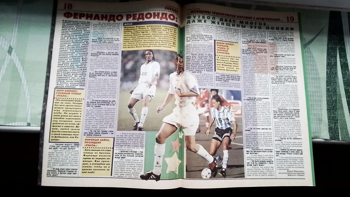 Еженедельник Футбол Украина 1998 4-10 05 18 ЧМ-70 Англия Платини 6